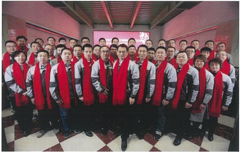 河北省众联能源环保科技有限公司管理团队向全体员工拜年！