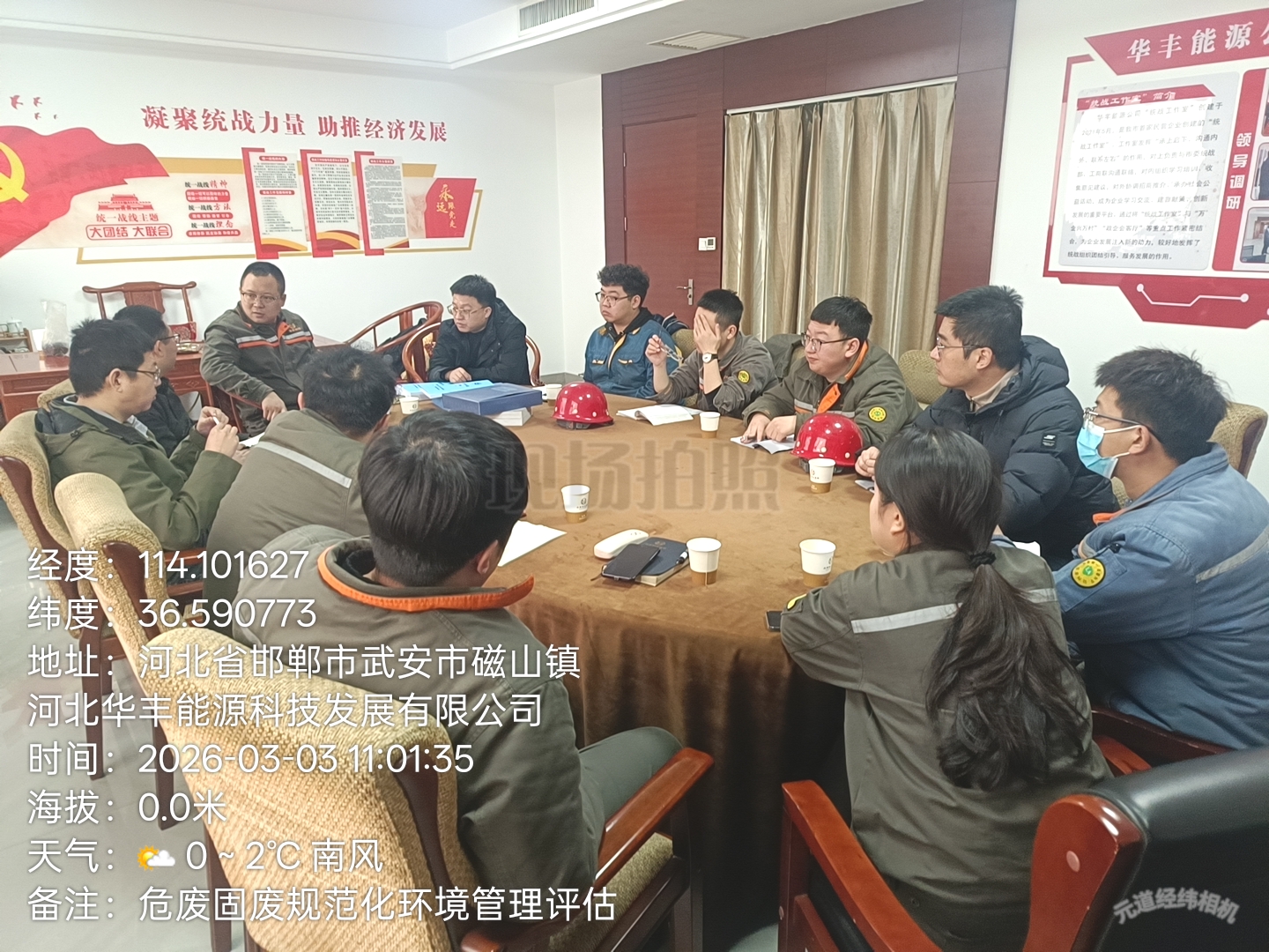 精准帮扶固废管理、专业赋能绿色发展——众联环保管家为华丰能源固废合规管理保架护航